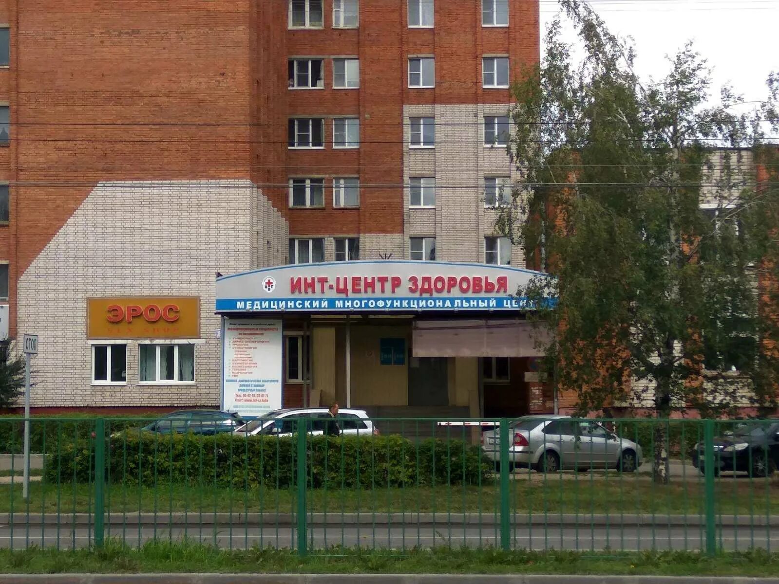 Инт, медцентр, клиника, просп. Мира, 84, Чебоксары - Яндекс Карты