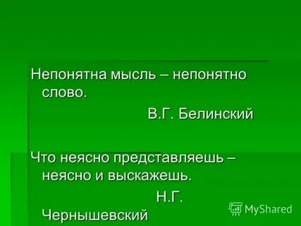 Неясное решение
