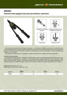 Готовь дырочку