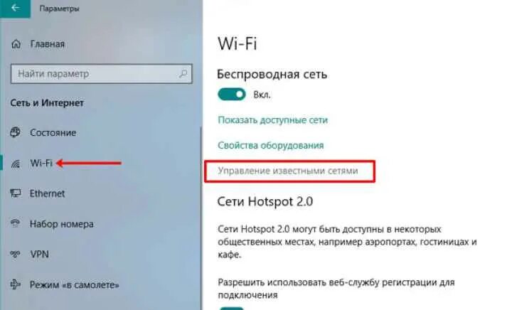 Сохраненные сети wifi. Параметры сети. Параметры сети кнопки. Параметры сети, сохраненные на этом компьютере. Управление известными сетями Windows 10.