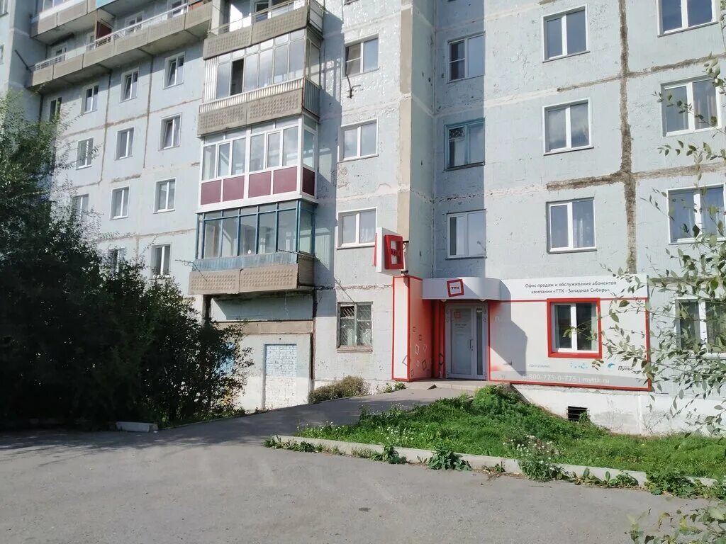 акция ттк. ттк киселевск номер. ттк киселевск номер. техническая поддержка ттк. зао зап сибтранстелеком прокопьевск.