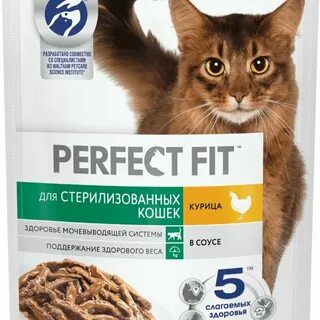Perfect fit для стерилизованных кошек курица