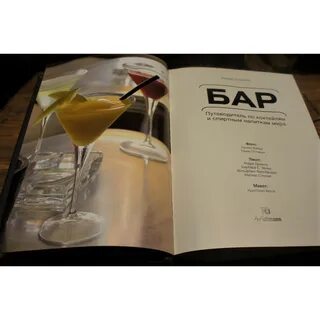 Книга барам