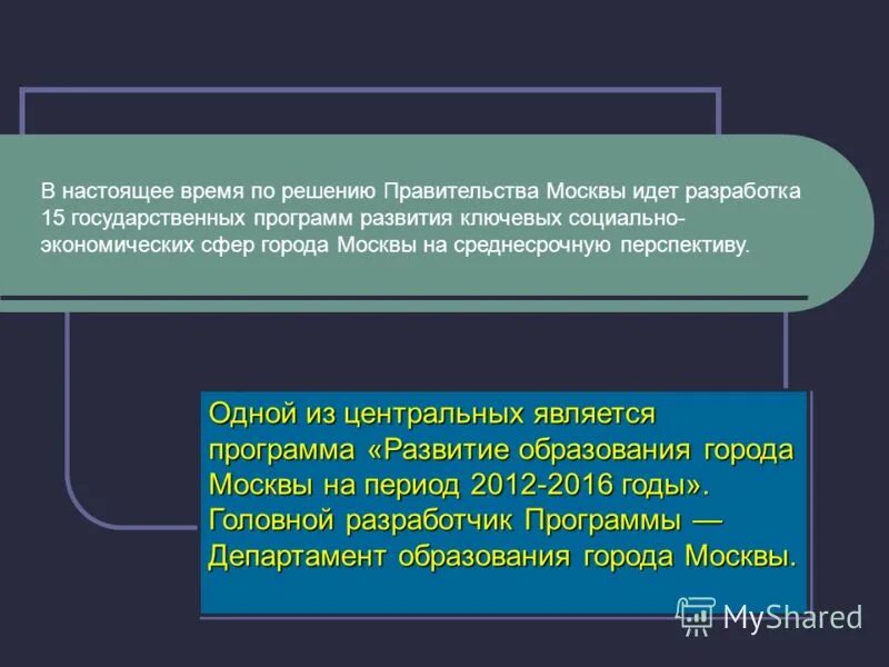комплекс социальной сферы города (схема). программа социальной защиты. социальная сфера города москвы. социальная сфера города москвы. структура департамента труда и социальной защиты населения.