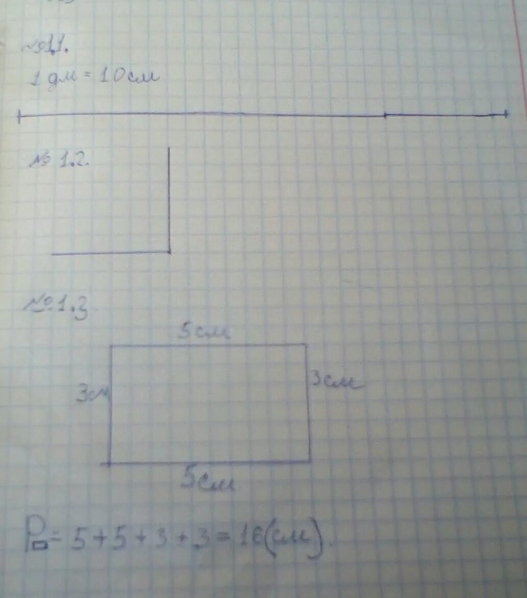 Начерти отрезок равный 1 дм 3 см. Отрезок 1 дм 4 см. Начертите отрезок которого равна 1. Начерти отрезок который равен 3/5 дециметра. Квадрат периметр которого 3 сантиметра 6 миллиметров