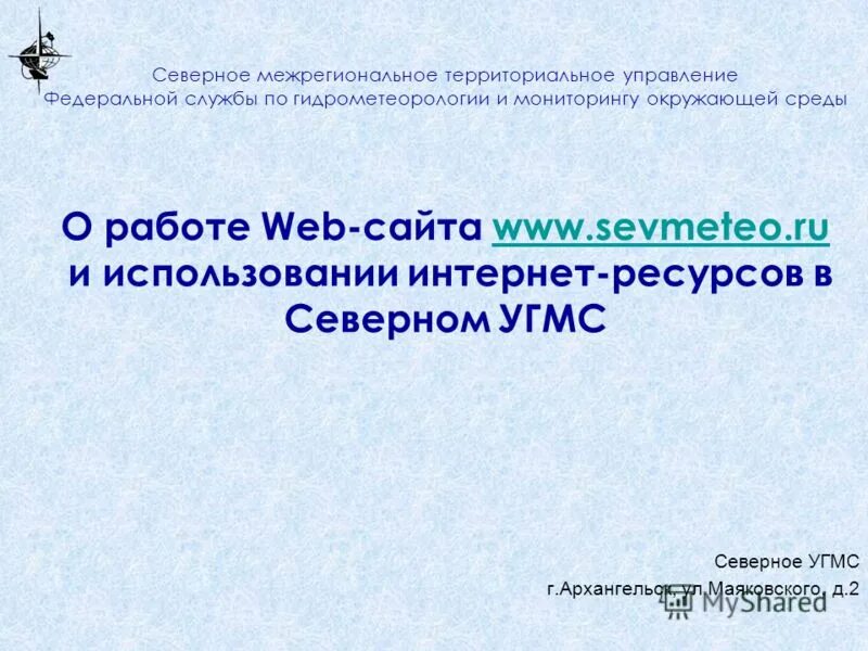 Федеральное бюджетное государственное учреждение гидрометеорологии