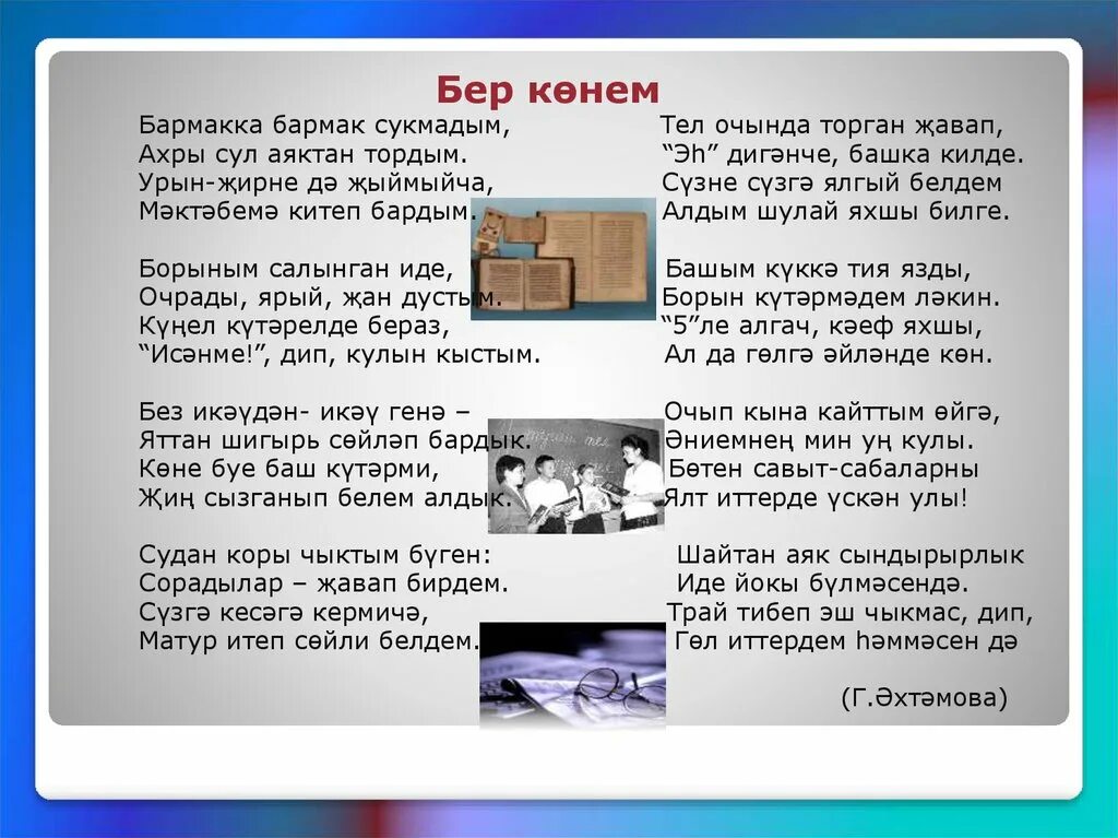 Стоит бер. Бер.