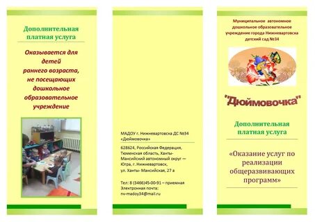 Буклет кружка