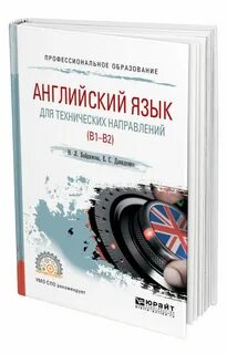 Английский язык для спо