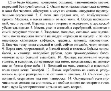 Это было бледное крошечное создание напоминавшее
