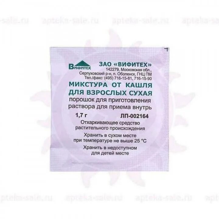 Микстура от кашля сухая порошок для приготовления. Микстура от кашля взр.сух. порошок 1.7г пак. 1 шт. микстура от кашля в порошке для детей. порошок от кашля для взрос сухая в пакетиках. микстура от кашля для детей сухая в пакетиках.