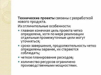 Особенности технической характеристики