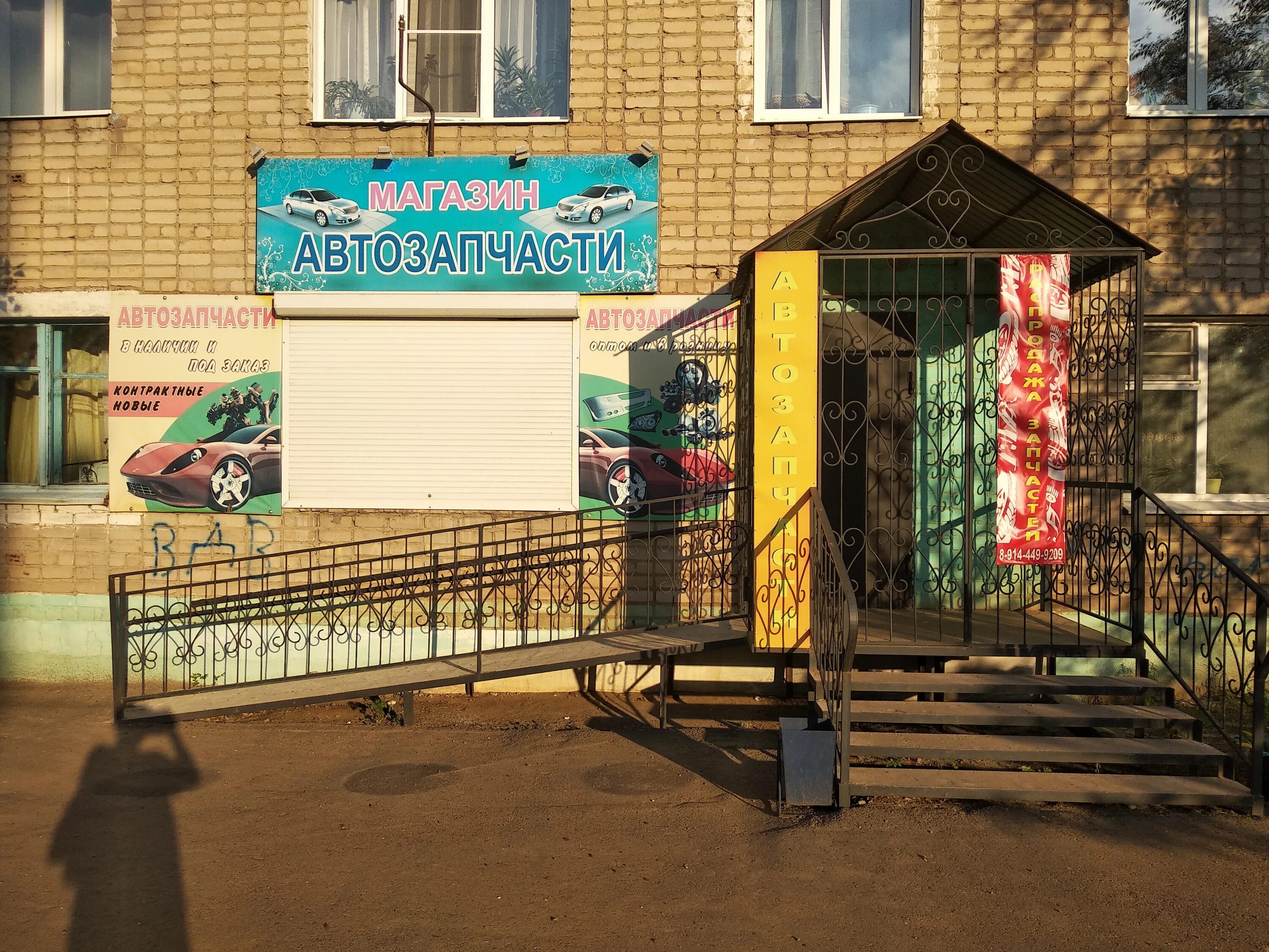 Парикмахерская борзя. Токио борзя. Планета железяка магазин автозапчастей. Автомойка борзя номер телефона. Запчасти борзя.