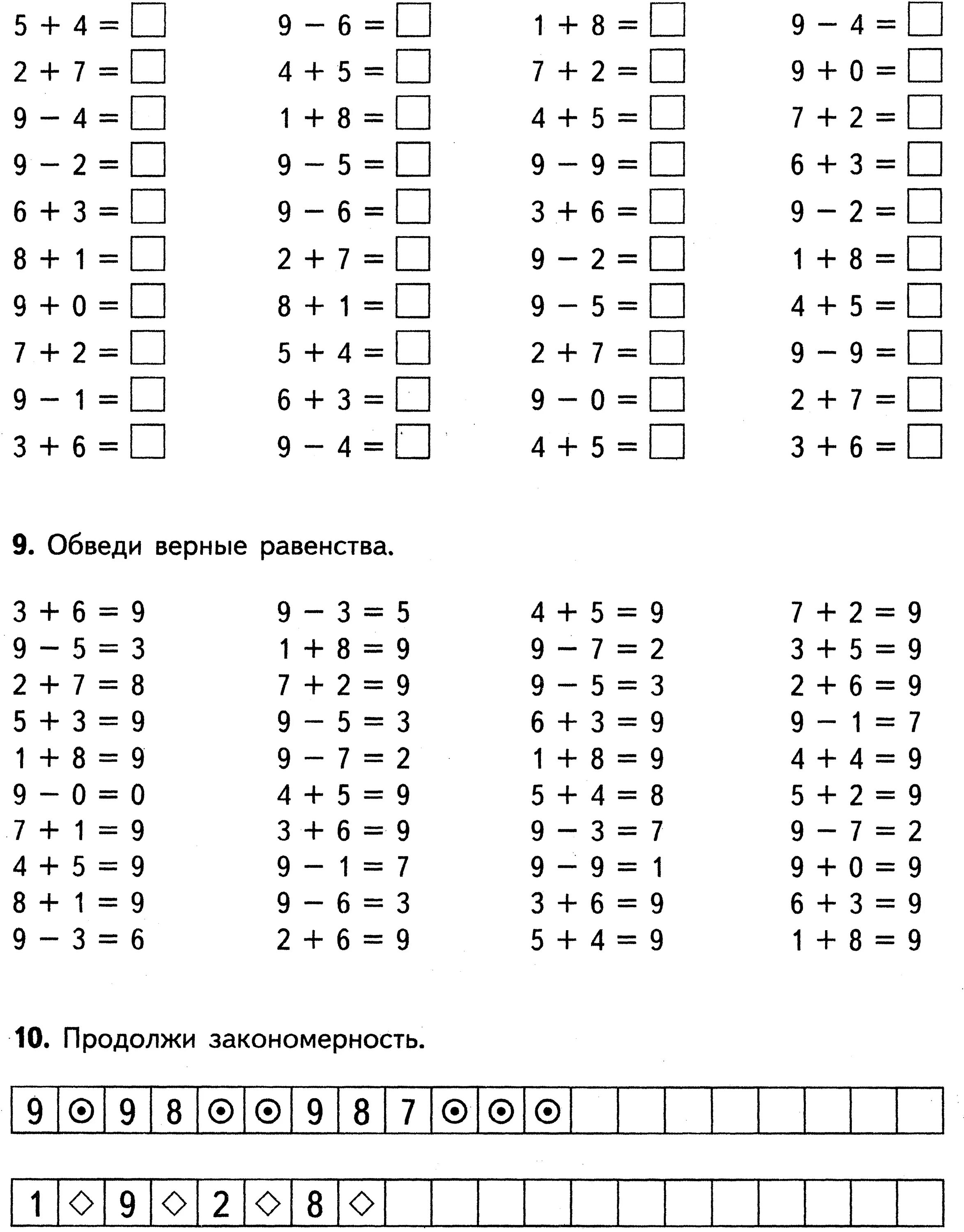 Задания на неделю 1 класс. Тренировочные примеры по математике. Счёт от 6 до 10. 1 Класс.. Тренировочные примеры по математике 1 класс Кузнецова счет от 1 до 5. Счет до 10 математика 1 класс тренажер. Тренировочные примеры по математике в пределах 10.