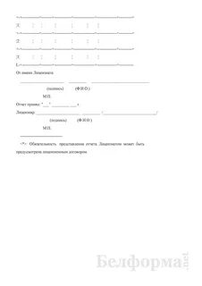 Акт по лицензионному договору
