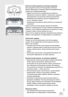 Духовой шкаф горения как пользоваться