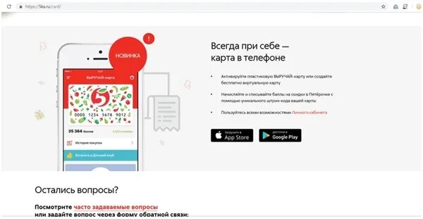 Добавить карту Пятерочка в Wallet. QR код Пятерочка карта. Apple Wallet карта Пятерочки.