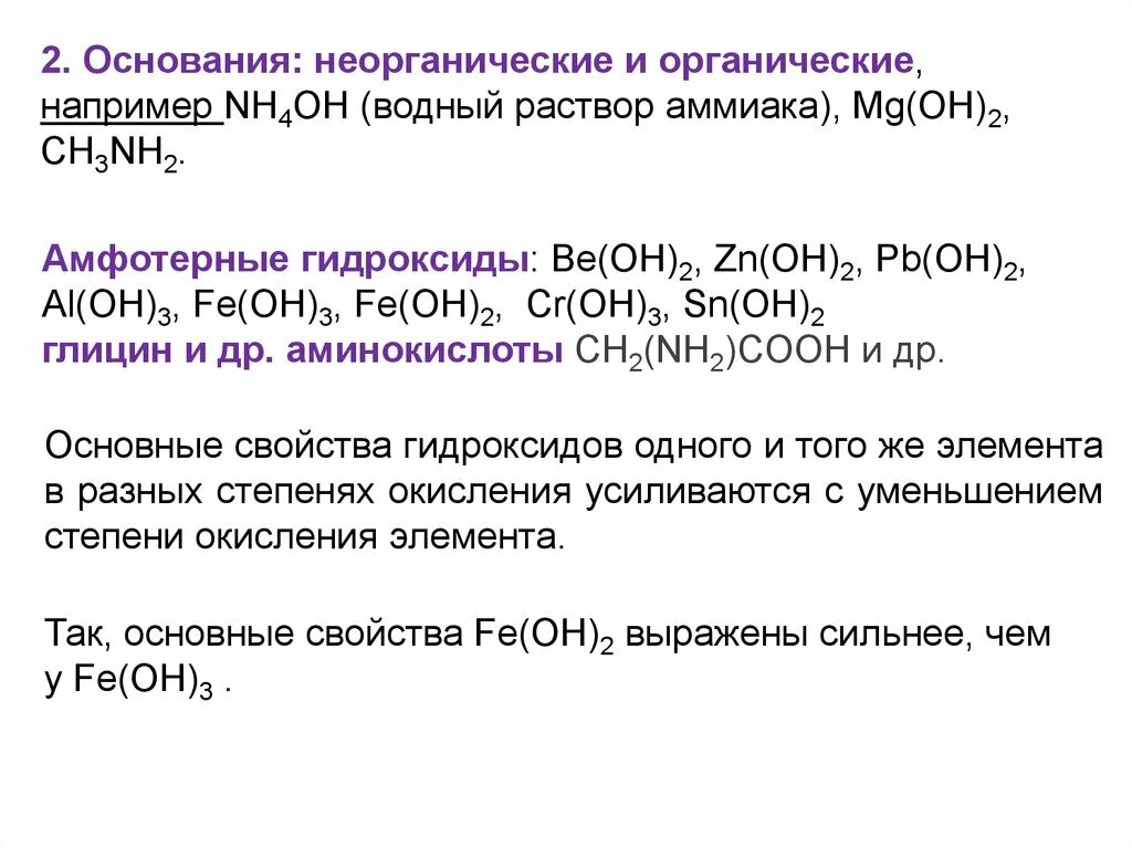 Mg oh 2 название и класс соединения. Mg oh 2 название и класс соединения