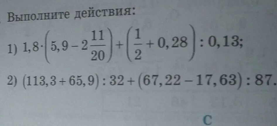 Выполните действия 14 4 0 18. 2,144-1,138 Выполнить действия. Выполните действие -0.55+ 13/28-5/7. Выполнить действие -13+20. Выполните действие 0 55 13/28 5/7.