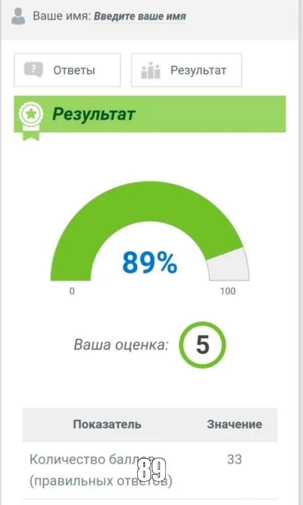 Скриншот результатов теста. Тест пад ответы. onlinetestpad. результаты теста онлайн тест пад. online test pad.