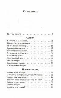 Тонах содержание