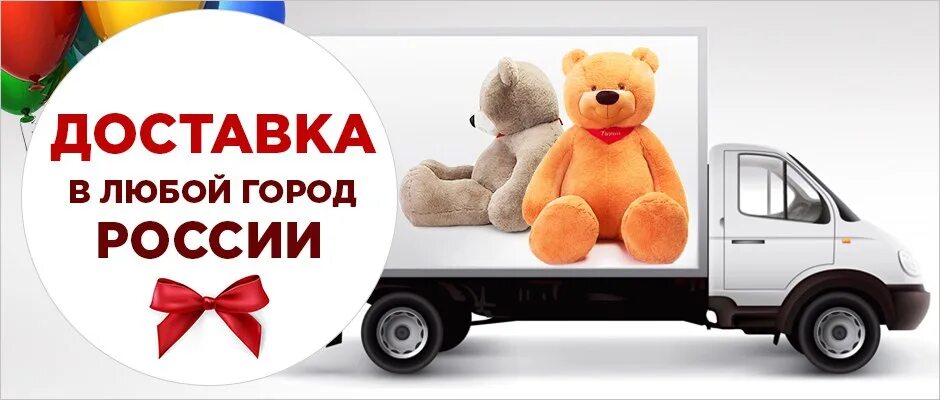 Доставку можно в любой. Картинка доставка товара. Бесплатная доставка картинка. Бесплатная доставка реклама. Бесплатная доставка баннер.