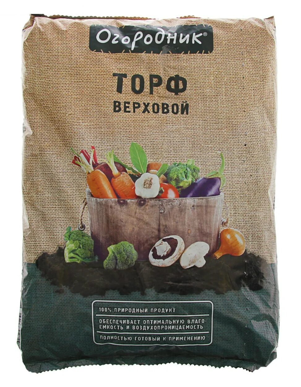Верховой торф для каких растений. Грунт фаско огородник универсальный 9 л. грунт 40л огородник универсальный фаско. торф низинный огородник 9л. торф верховой 9л огородник фаско.