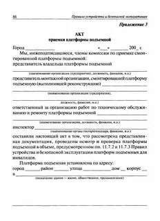 Ростехнадзор лифты постановка на учет