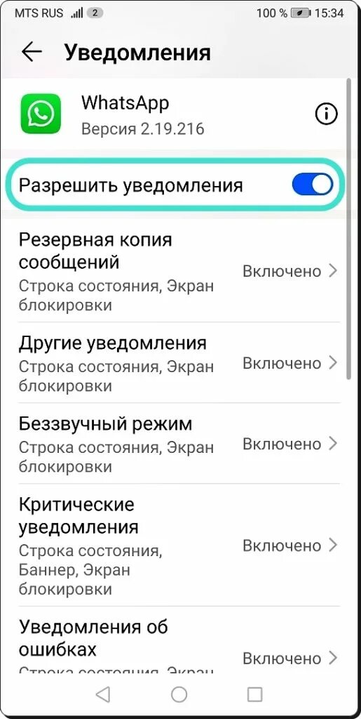 Honor сообщения. Уведомление на телефоне. Уведомление на хоноре на экране блокировки. Пришло уведомление на телефон. Почему не приходят уведомления.