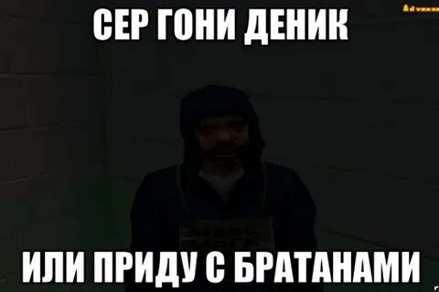 Отвечаешь гонишь