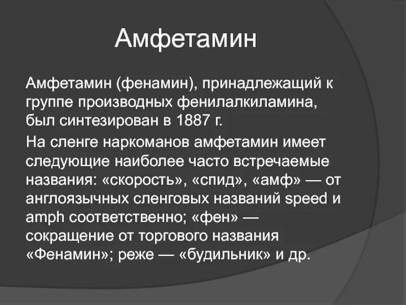 Что такое колпак на сленге