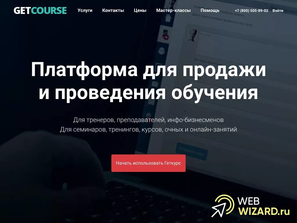 Платформа getcourse. Администратор Геткурс. Геткурс фото. Геткурс обложка. Getcours