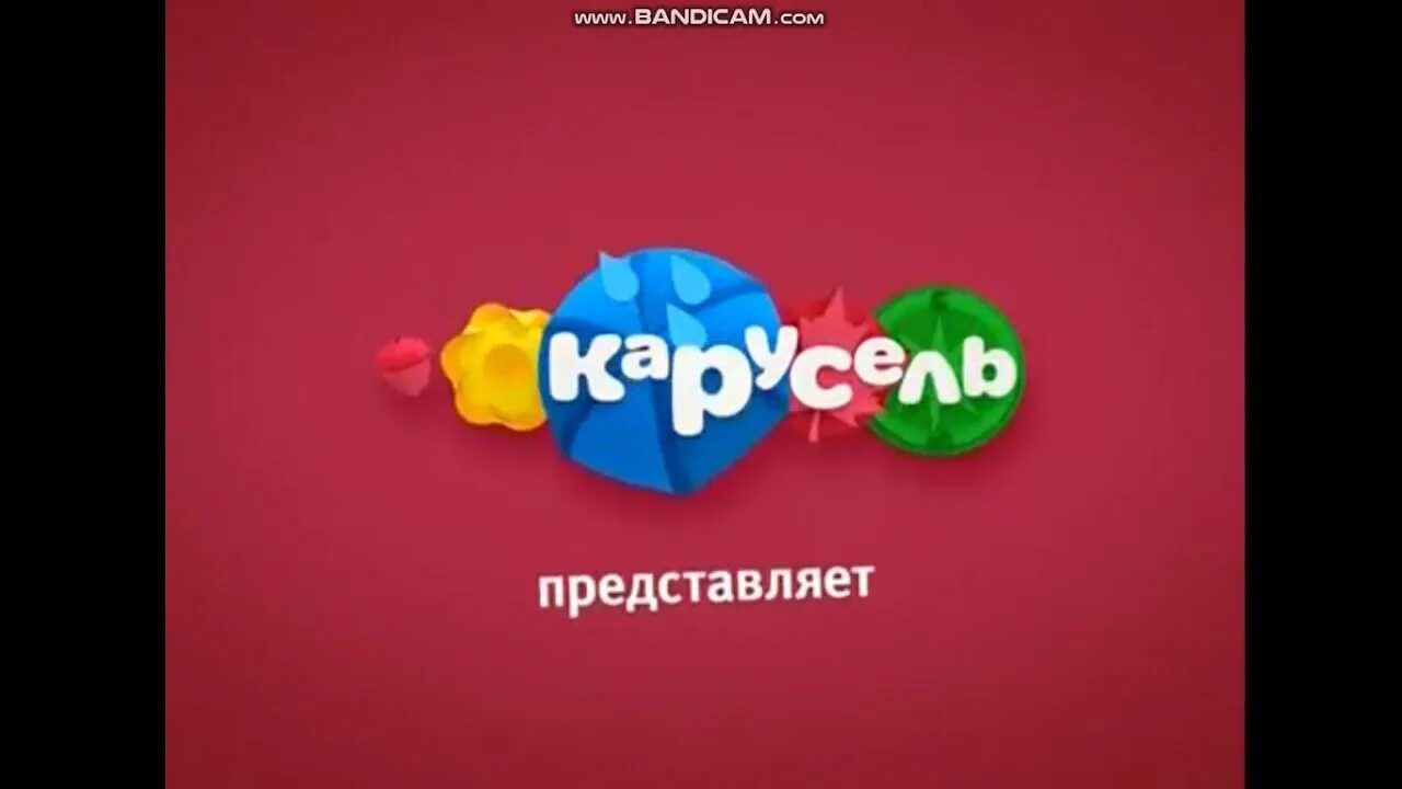 Карусель анонсы. Канал Карусель. Карусель (Телеканал). Телеканал Карусель осень 2017. Телеканал карусель 2