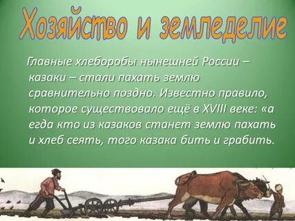 В гостях у хлеборобов текст 4 класс