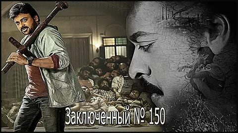 Заключенный индийский