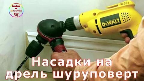 Как сверлить стену дрелью