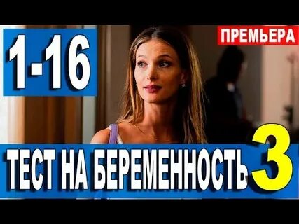 Тест на беременность 5 дата выхода