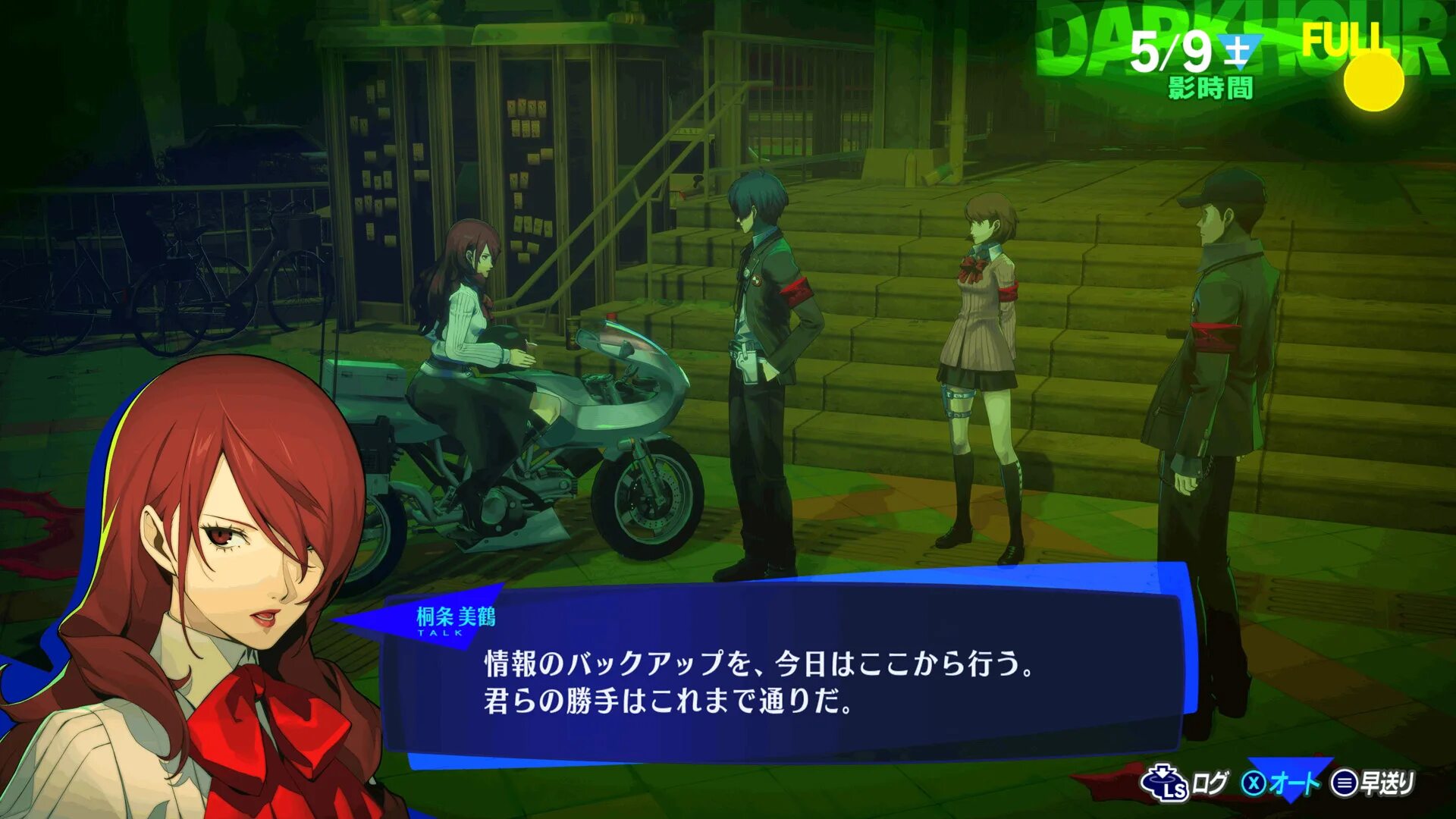 Persona 3 reload сохранения. Persona 3 reload. persona 3 reload mitsuru. персона 3 ремейк. persona 3 фуука.