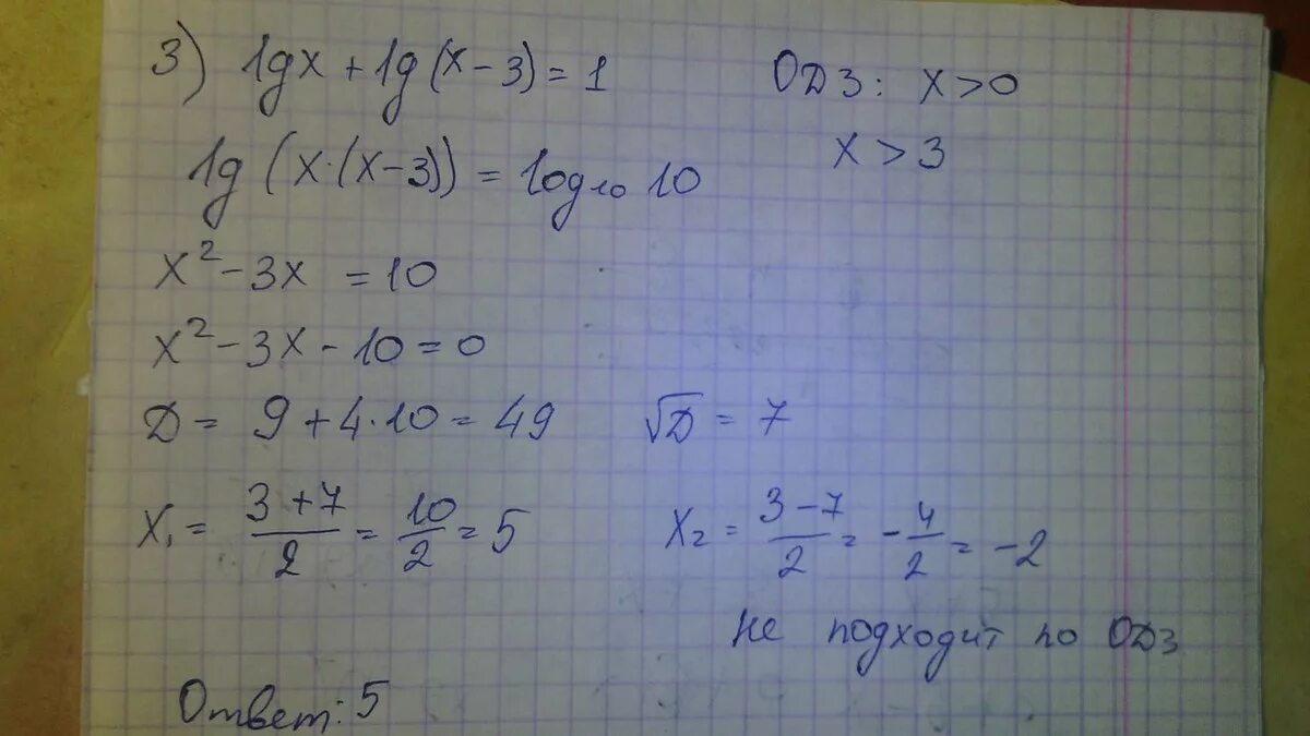 Lg x 4 2 x 0. LG(2-8x)=1. LG(3x-17) =LG(4x+8). 3lg^2(x-1)-10lg(x-1)+3=0. 3lg^2*2lgx-1= 0.