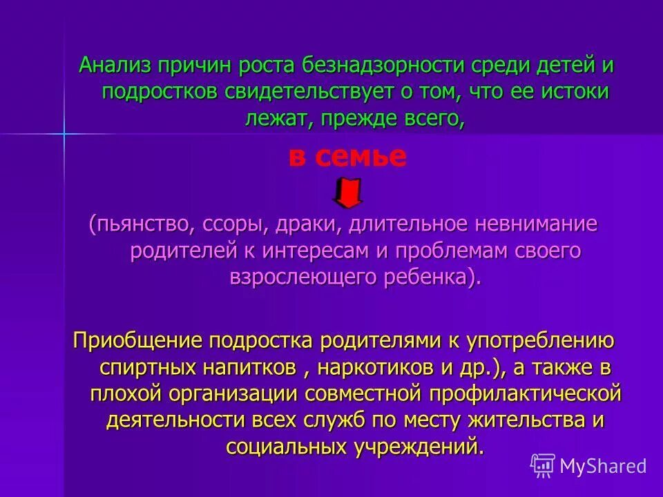 задания по профилактике правонарушений. профилактика правонарушений. названия программ по профилактике правонарушений. формы профилактики правонарушений. органы по работе с несовершеннолетними.