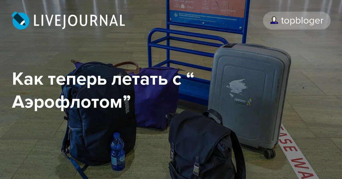 Калибратор ручной клади аэрофлот. Габариты ручной аэрофлот 2024. Калибратор ручной клади аэрофлот. Аэрофлот ручная кладь 10 кг габариты. Габариты ручной аэрофлот 2024.