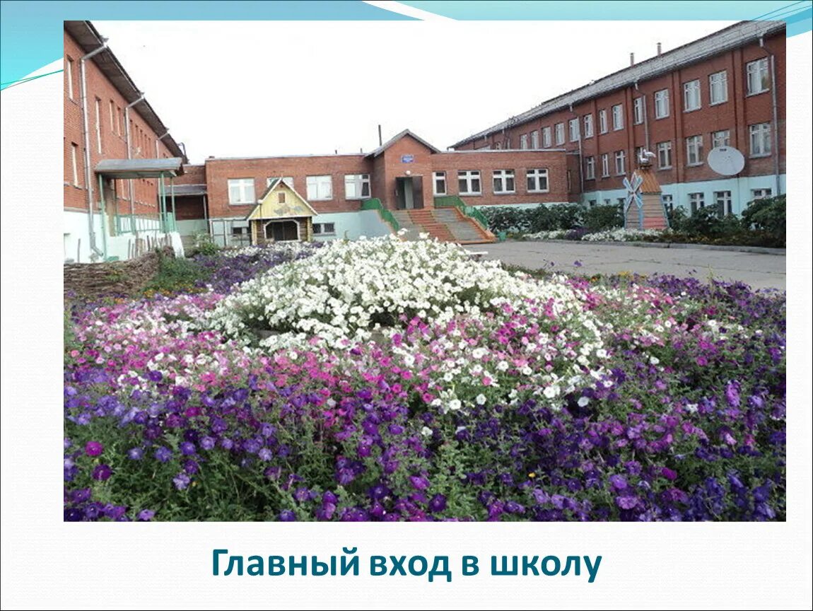 Каинск. Школа интернат куйбышев нсо. Школа интернат куйбышев новосибирская область. Куйбышевская школа интернат. Школа интернат куйбышев новосибирская область.