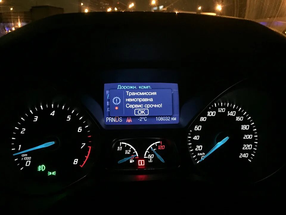 Esp ford kuga 2. форд фокус 3 трансмиссия неисправна. форд куга трансмиссия неисправна. ошибки форд куга 2. Ford kuga неисправна трансмиссия.