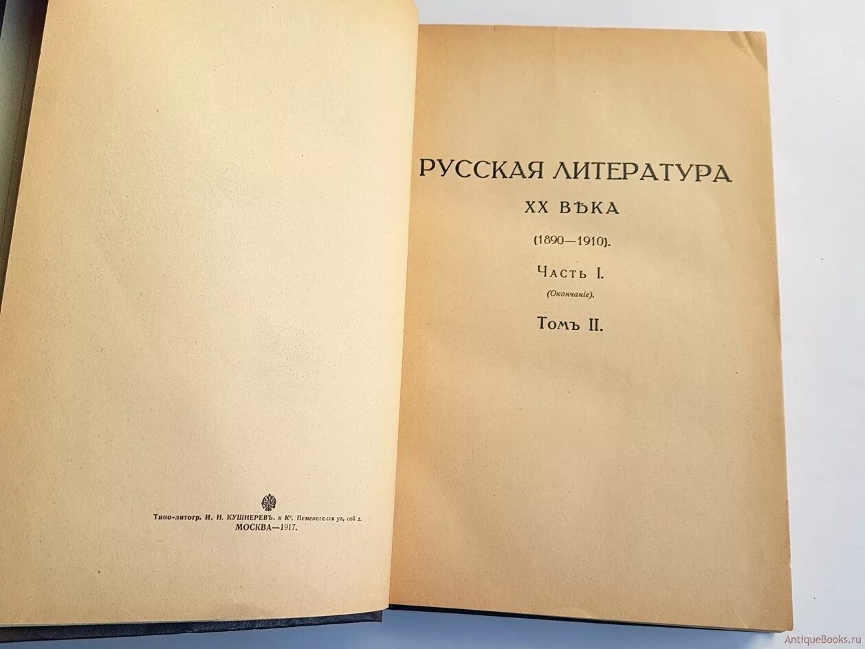 Проза русской литературы 20 века. 20 Век литература в России. Книги 20 века. Художественная литература 20 века. Российская литература 20 века.