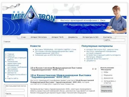 Институт прикладных систем