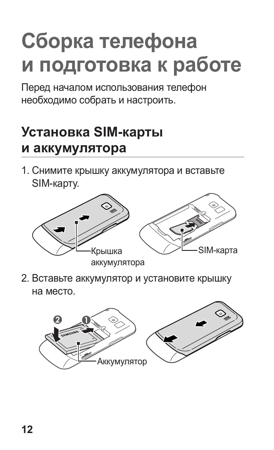 Samsung gt-c3530 la fleur. Самсунг s20fe сим карты. Samsung s20 сим карты. Samsung gt-c3530 Silver.