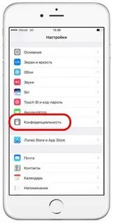 Геолокация на айфоне 11