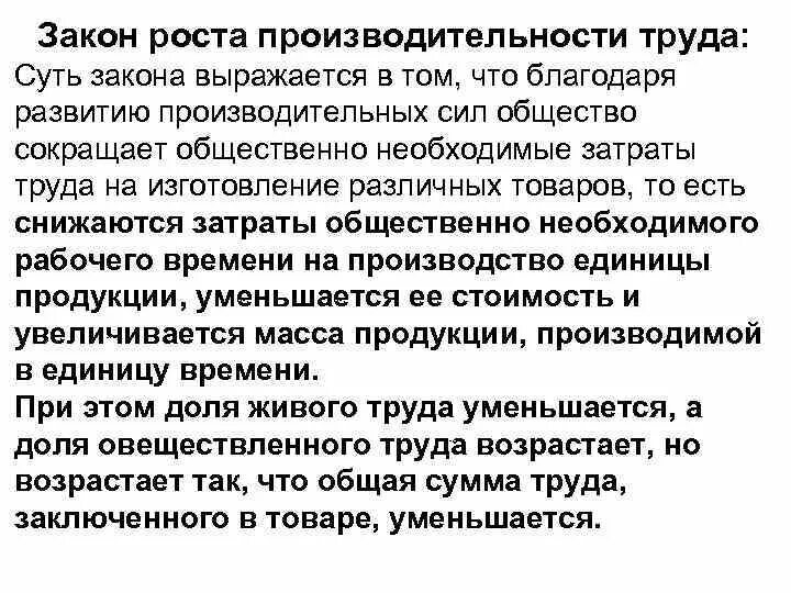 Кпв кривая производственных возможностей альтернативные издержки. Закон роста в экономике. Закон роста в экономике. Закон роста в экономике. Закон возвышения потребностей в экономике.