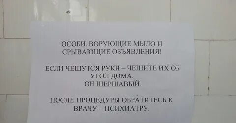 Ах объявление