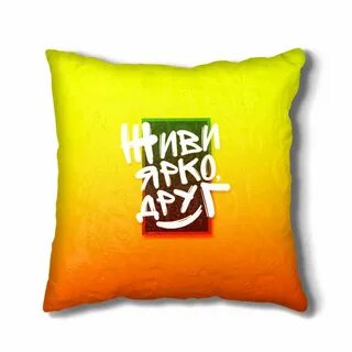 Ярче дружбы 3